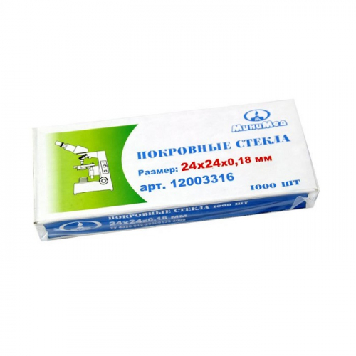 Стекло для микропрепаратов, покровное, 24*24 мм, уп. 1000 шт.