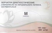 Латексные диагностические перчатки с внутр. полим. покрытием №100 р.S